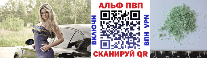 Альфа ПВП СК КРИС  как найти наркотики  Назарово 