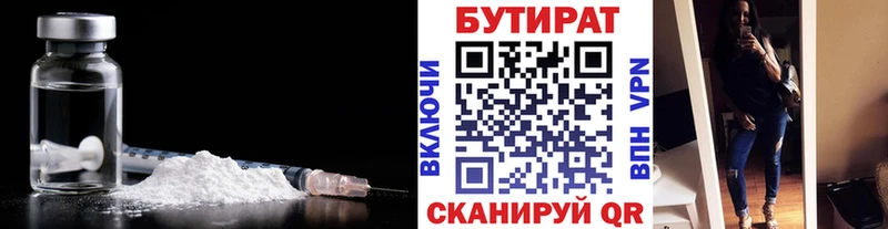 Бутират оксибутират  Назарово 