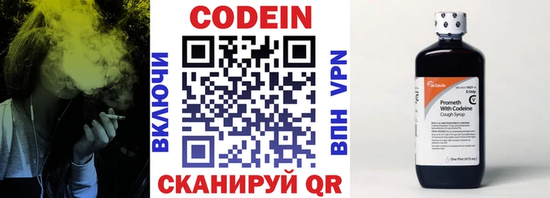 Кодеиновый сироп Lean напиток Lean (лин)  Назарово 