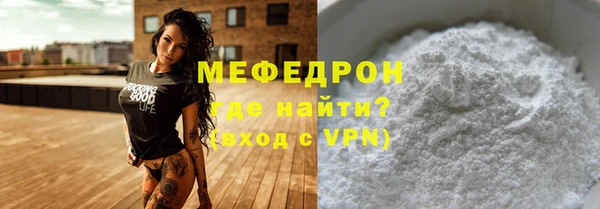 мефедрон мука Волоколамск