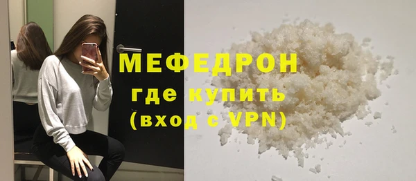 мефедрон мука Волоколамск